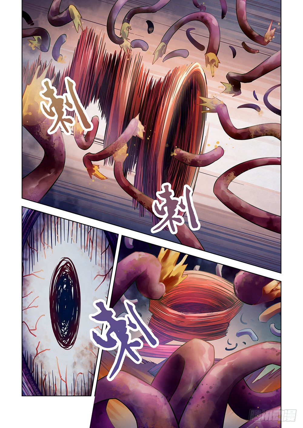 《末世凡人》漫画最新章节第160话免费下拉式在线观看章节第【6】张图片