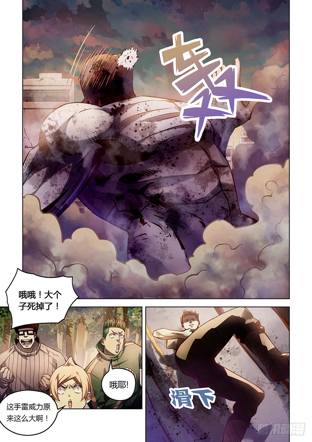 《末世凡人》漫画最新章节第162话免费下拉式在线观看章节第【13】张图片