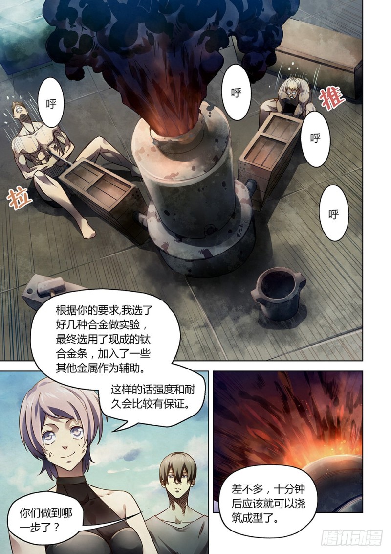 《末世凡人》漫画最新章节第164话免费下拉式在线观看章节第【1】张图片