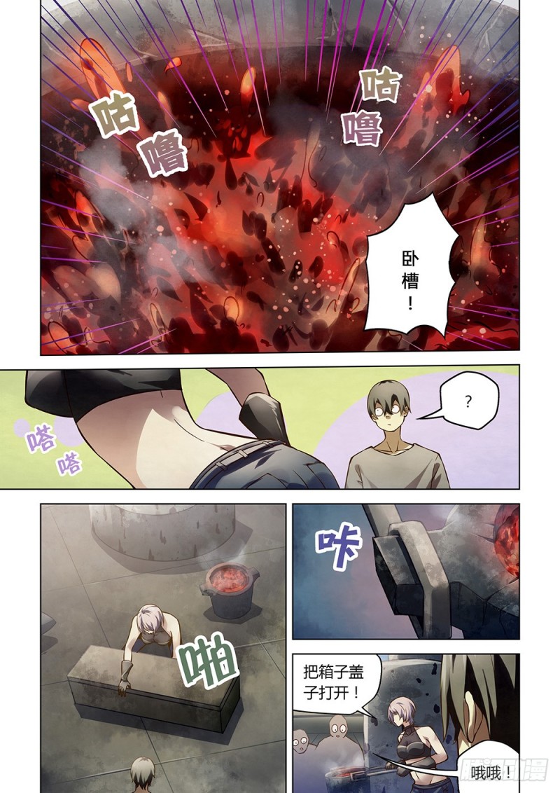 《末世凡人》漫画最新章节第164话免费下拉式在线观看章节第【3】张图片