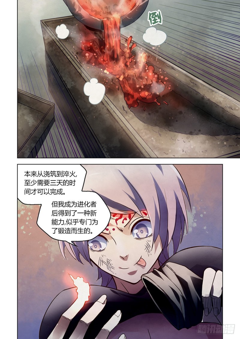 《末世凡人》漫画最新章节第164话免费下拉式在线观看章节第【4】张图片