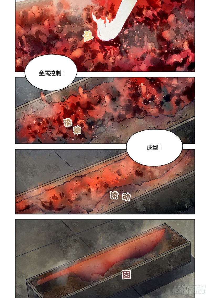 《末世凡人》漫画最新章节第164话免费下拉式在线观看章节第【5】张图片