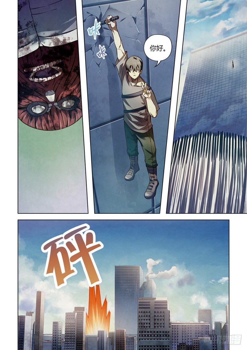 《末世凡人》漫画最新章节第166话免费下拉式在线观看章节第【5】张图片