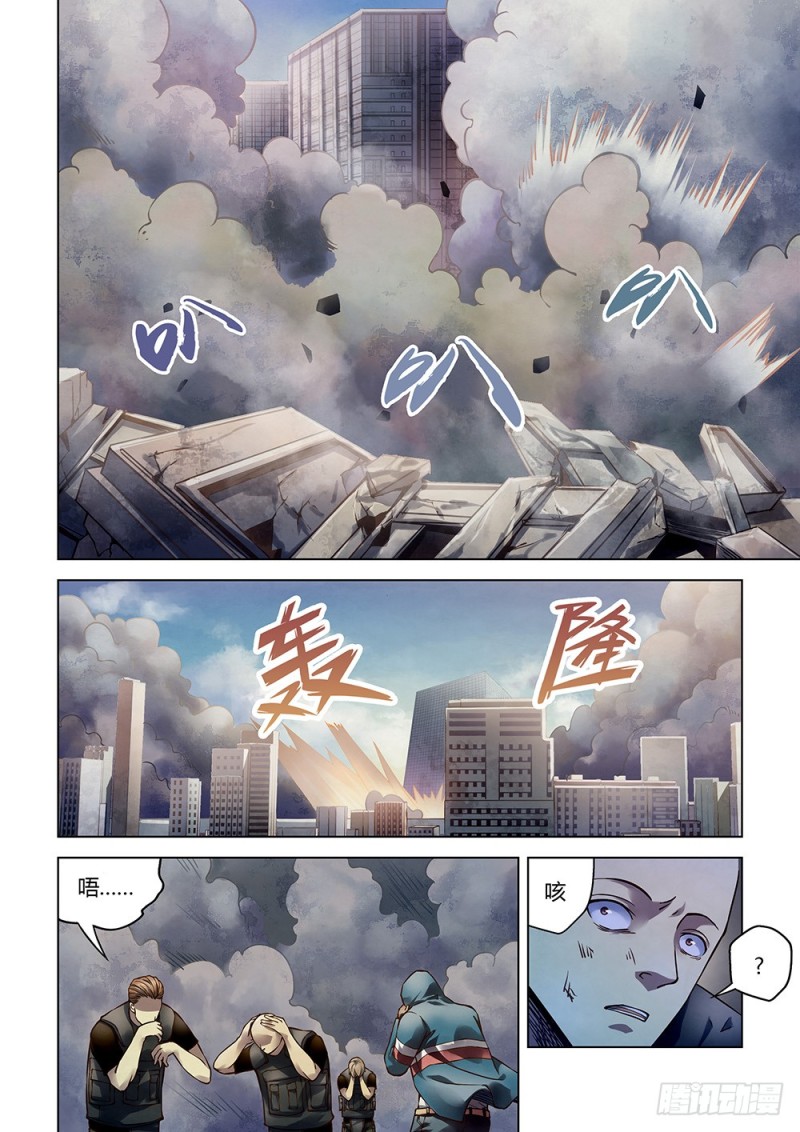 《末世凡人》漫画最新章节第167话免费下拉式在线观看章节第【3】张图片