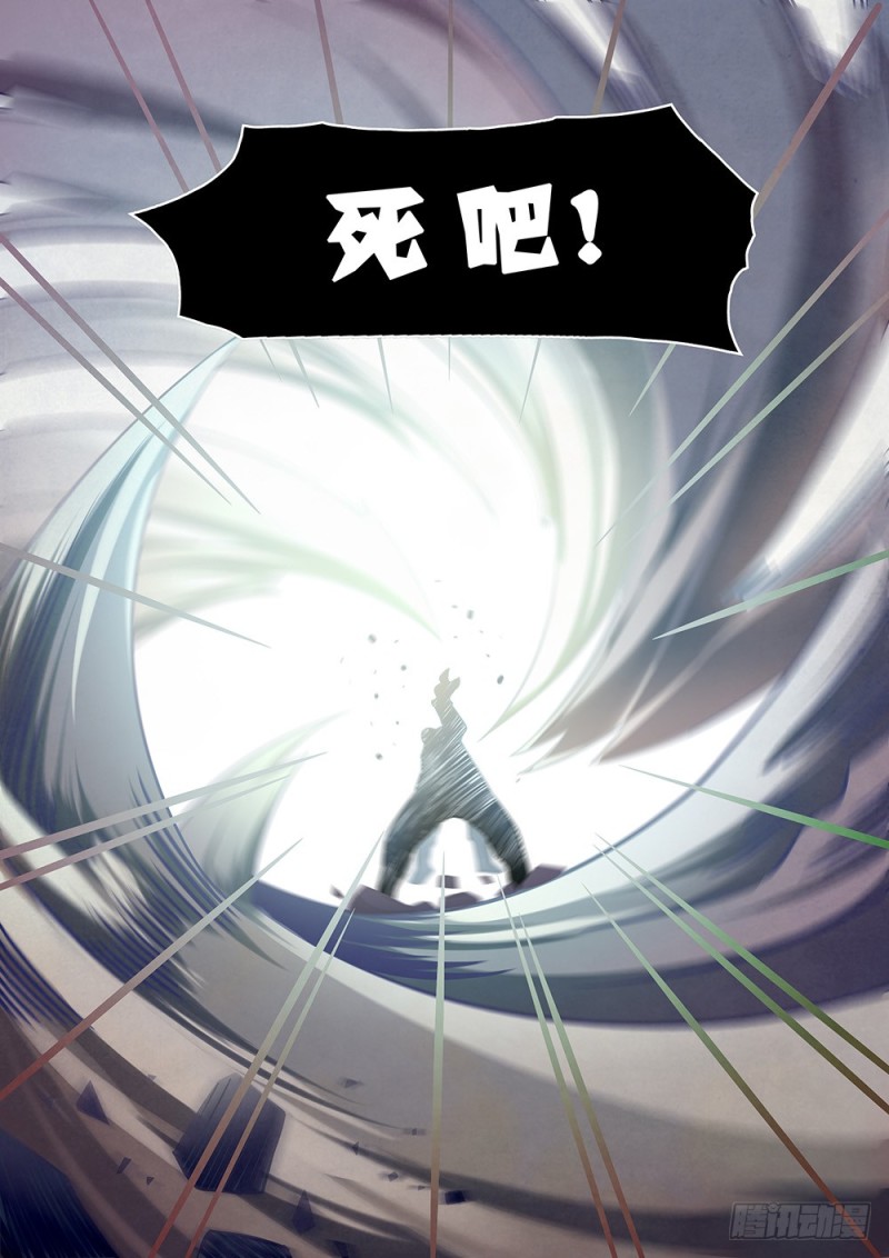 《末世凡人》漫画最新章节第179话免费下拉式在线观看章节第【14】张图片