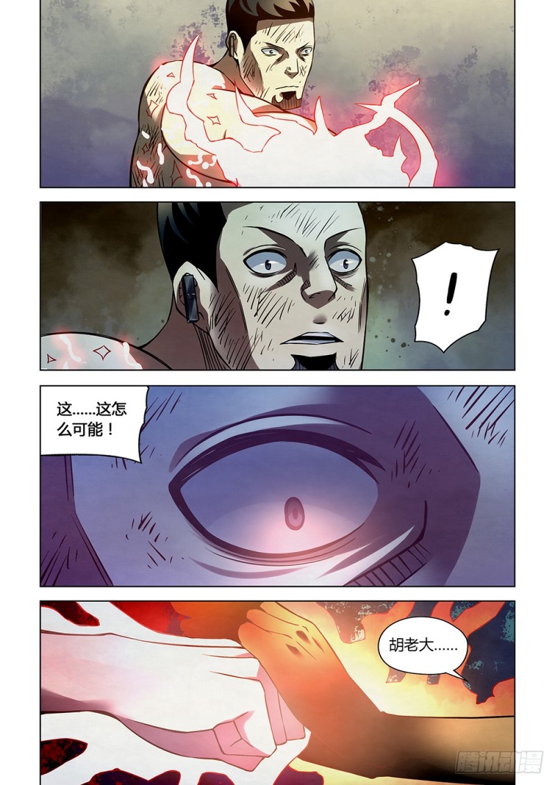 《末世凡人》漫画最新章节第179话免费下拉式在线观看章节第【15】张图片