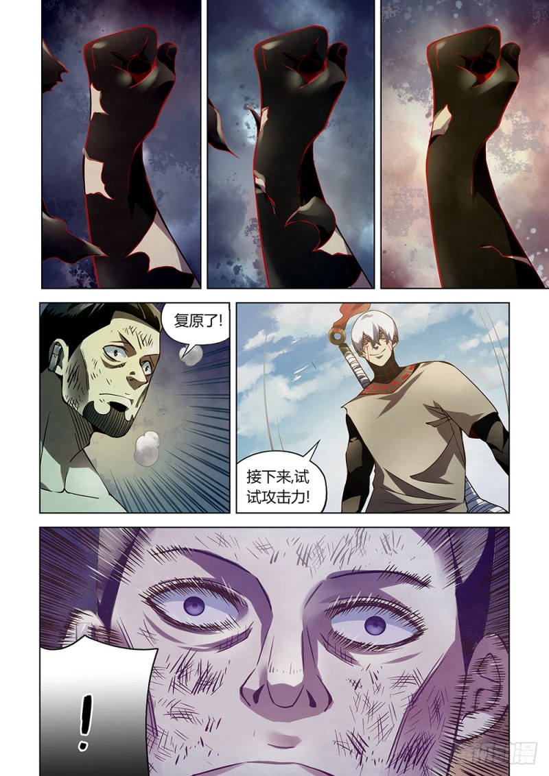 《末世凡人》漫画最新章节第179话免费下拉式在线观看章节第【7】张图片