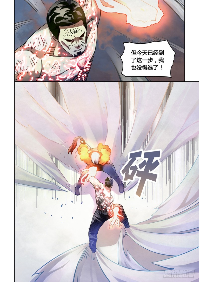 《末世凡人》漫画最新章节第180话免费下拉式在线观看章节第【7】张图片