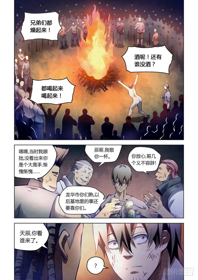 《末世凡人》漫画最新章节第182话免费下拉式在线观看章节第【2】张图片