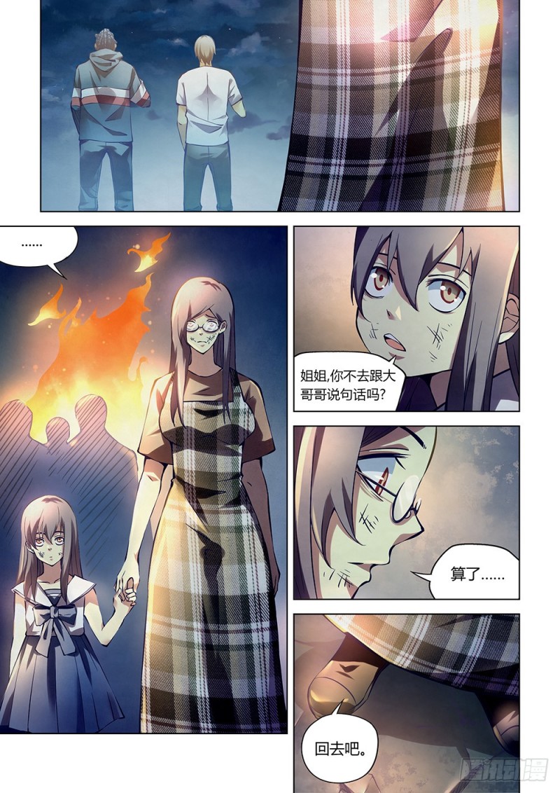 《末世凡人》漫画最新章节第182话免费下拉式在线观看章节第【7】张图片