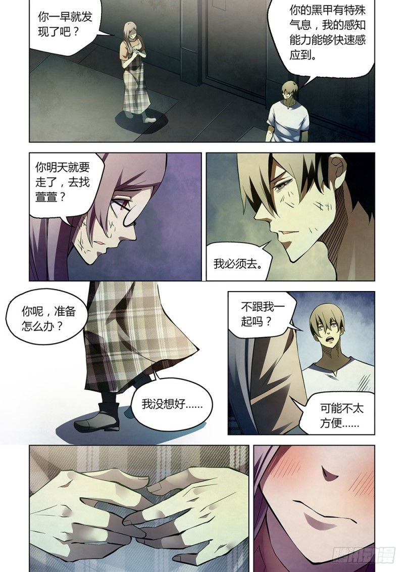 《末世凡人》漫画最新章节第183话免费下拉式在线观看章节第【2】张图片