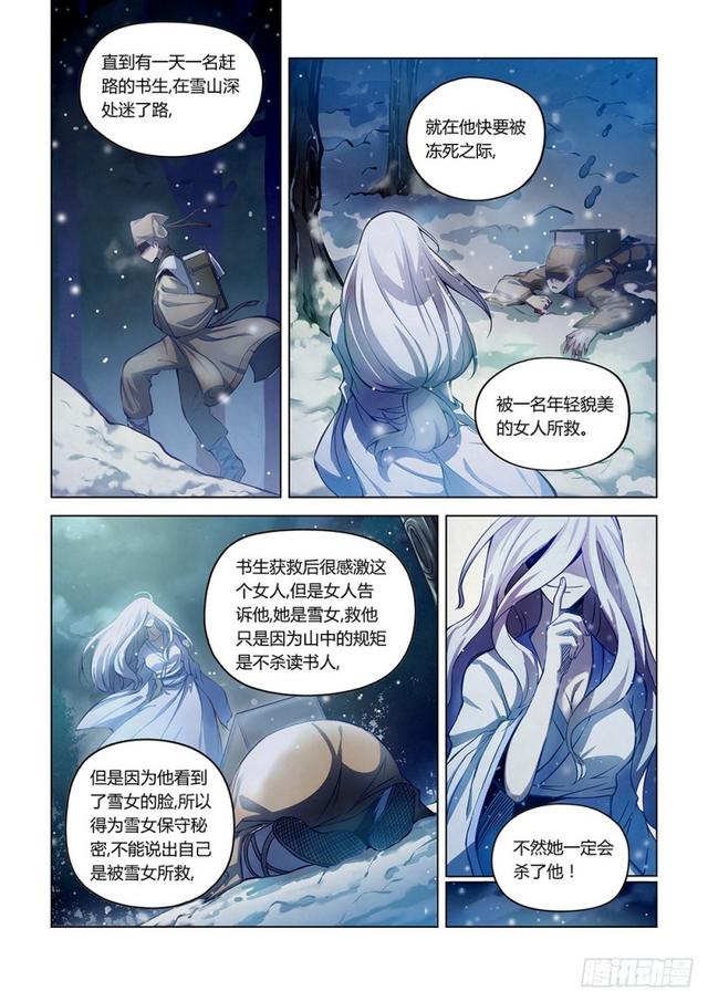 《末世凡人》漫画最新章节第184话免费下拉式在线观看章节第【2】张图片