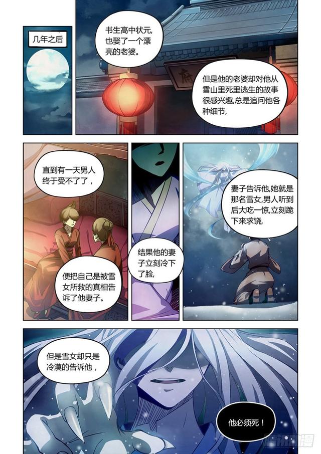 《末世凡人》漫画最新章节第184话免费下拉式在线观看章节第【3】张图片