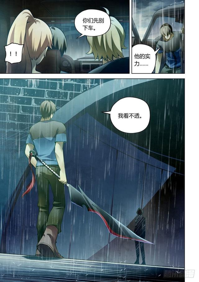 《末世凡人》漫画最新章节第184话免费下拉式在线观看章节第【7】张图片