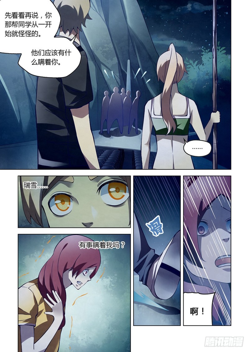 《末世凡人》漫画最新章节第189话免费下拉式在线观看章节第【2】张图片