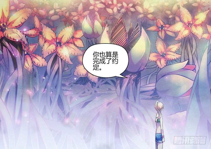 《末世凡人》漫画最新章节第194话免费下拉式在线观看章节第【16】张图片