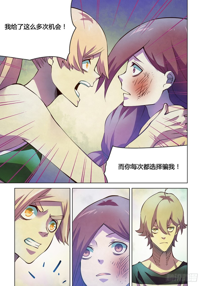 《末世凡人》漫画最新章节第194话免费下拉式在线观看章节第【6】张图片