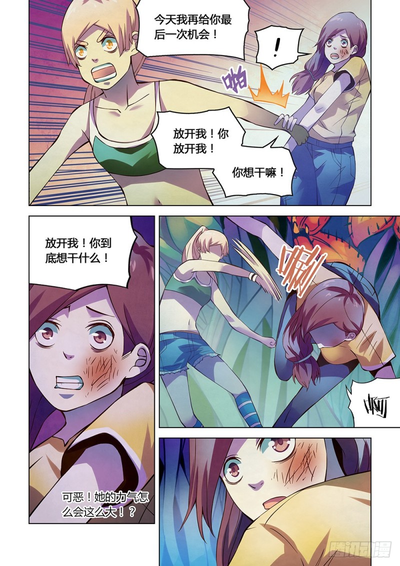 《末世凡人》漫画最新章节第194话免费下拉式在线观看章节第【7】张图片