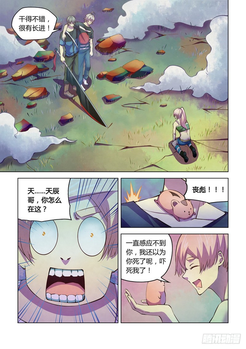 《末世凡人》漫画最新章节第196话免费下拉式在线观看章节第【1】张图片