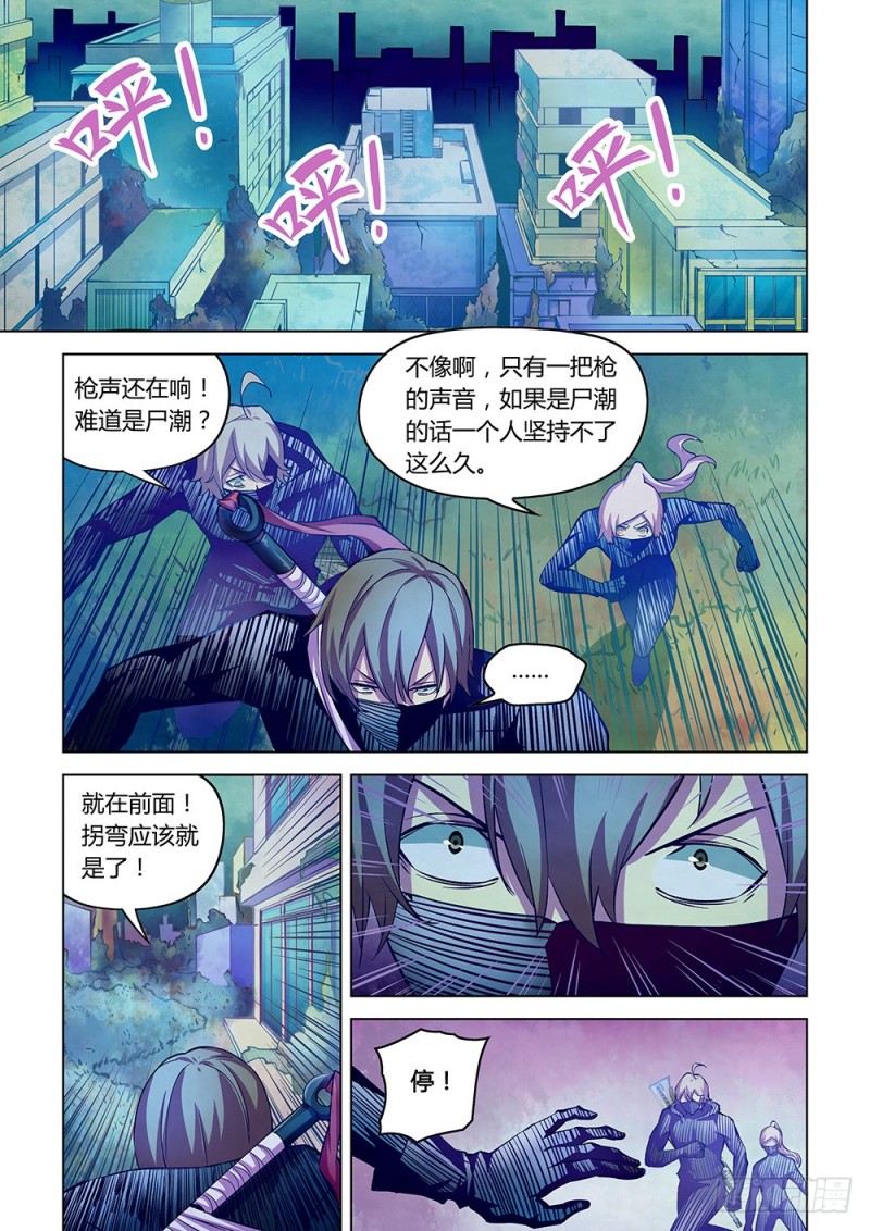 《末世凡人》漫画最新章节第202话免费下拉式在线观看章节第【1】张图片