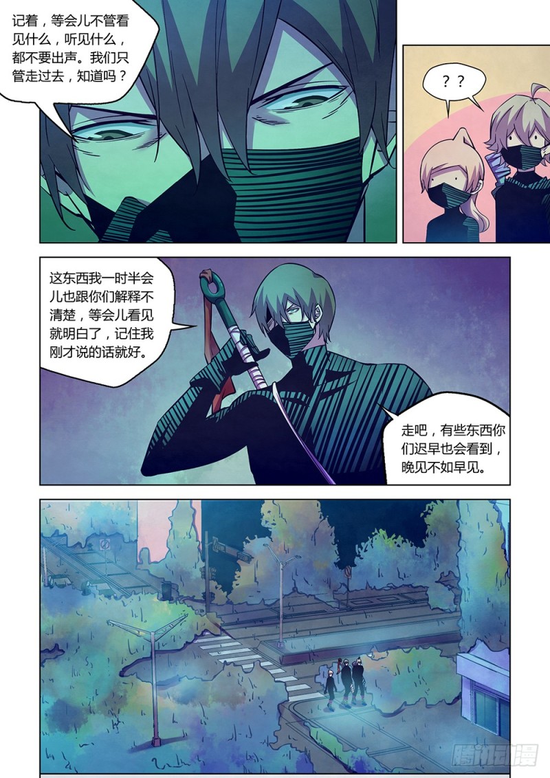 《末世凡人》漫画最新章节第203话免费下拉式在线观看章节第【12】张图片