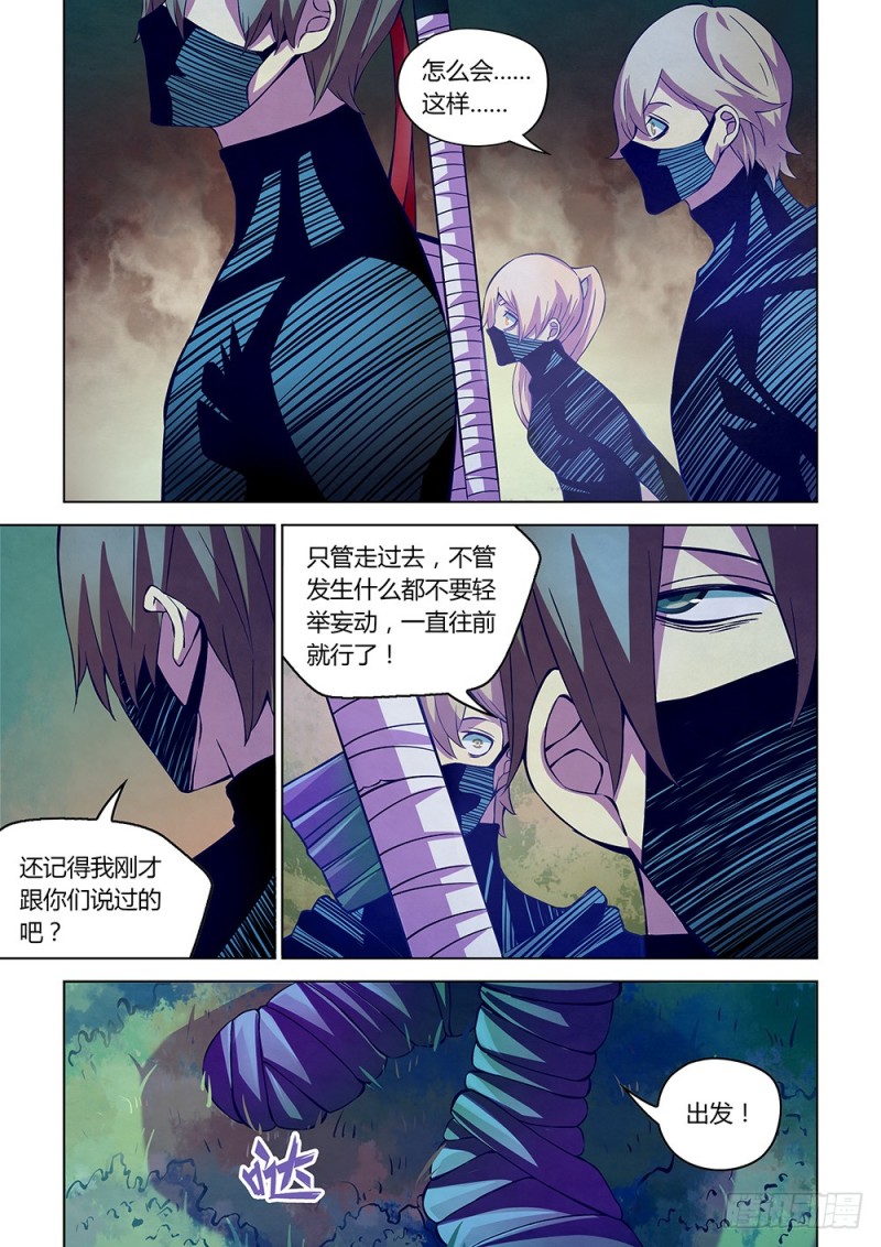 《末世凡人》漫画最新章节第204话免费下拉式在线观看章节第【1】张图片