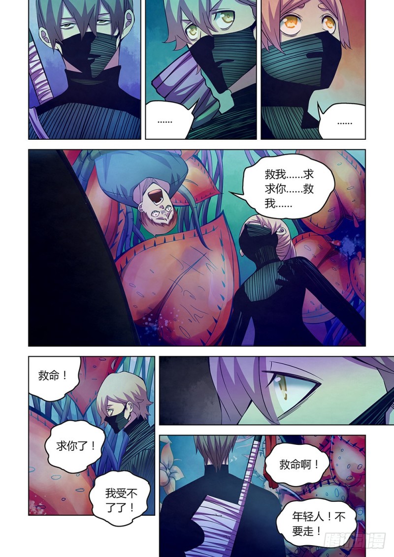 《末世凡人》漫画最新章节第204话免费下拉式在线观看章节第【2】张图片