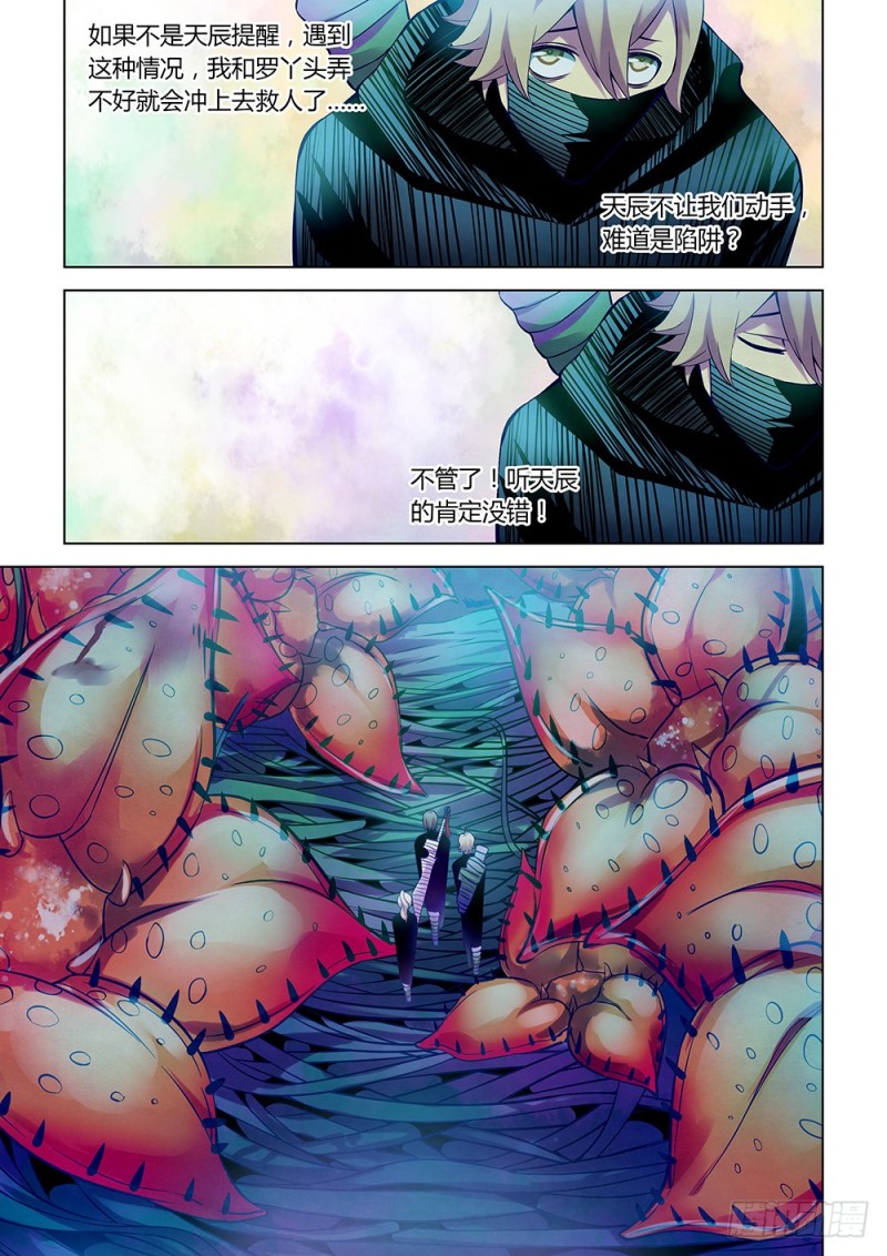 《末世凡人》漫画最新章节第204话免费下拉式在线观看章节第【3】张图片