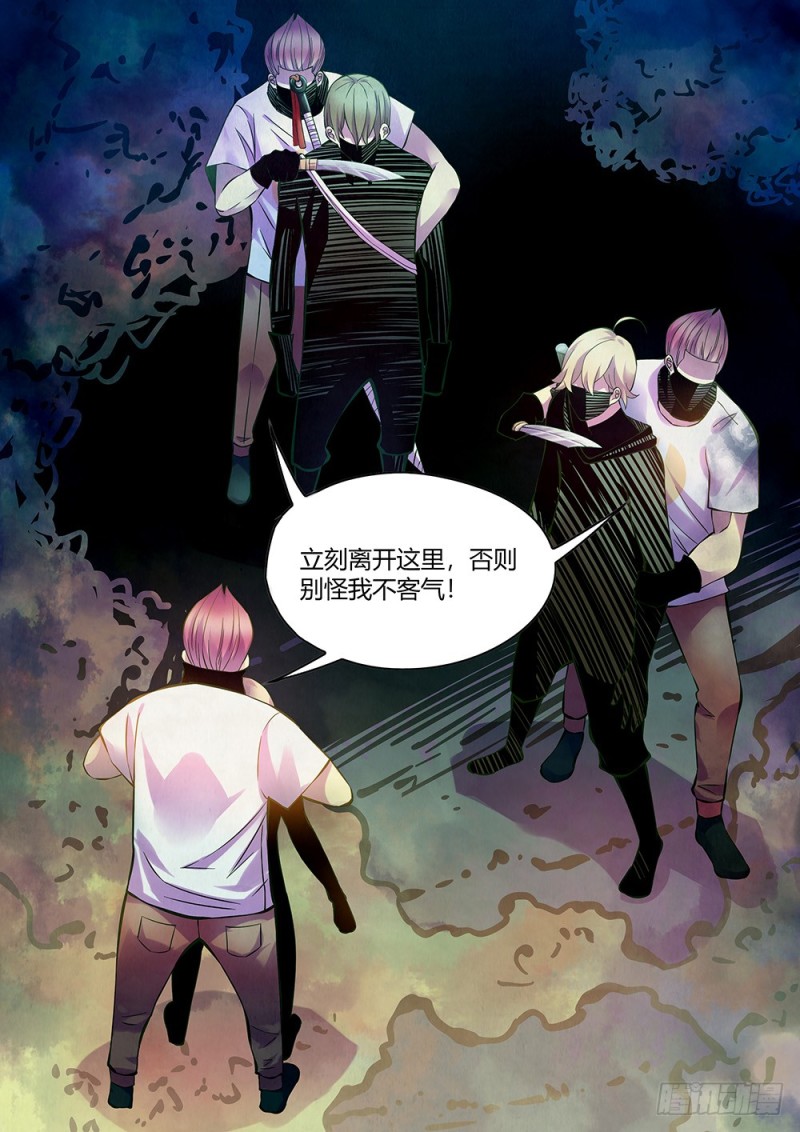 《末世凡人》漫画最新章节第205话免费下拉式在线观看章节第【11】张图片