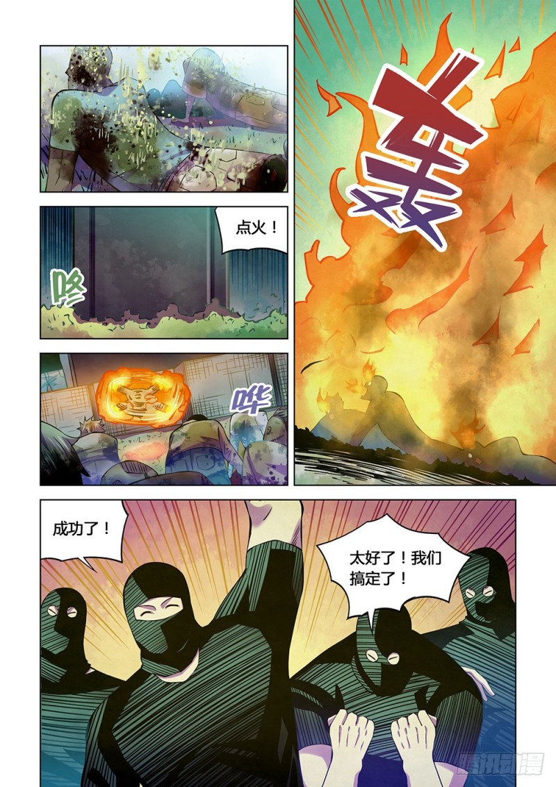 《末世凡人》漫画最新章节第205话免费下拉式在线观看章节第【2】张图片