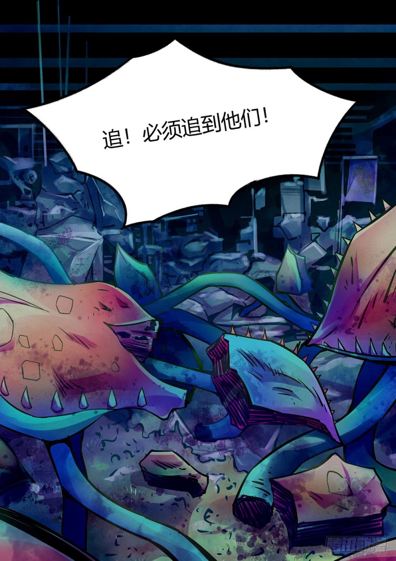 《末世凡人》漫画最新章节第207话免费下拉式在线观看章节第【15】张图片