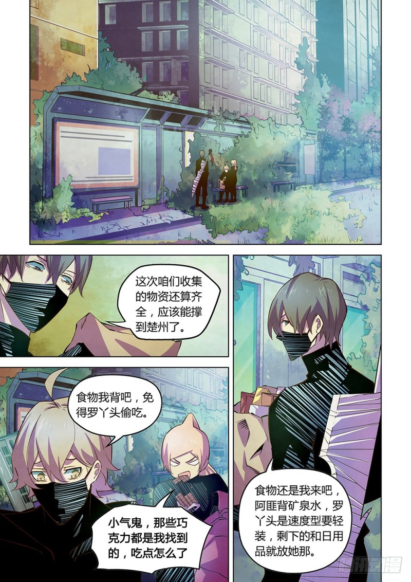 《末世凡人》漫画最新章节第208话免费下拉式在线观看章节第【1】张图片