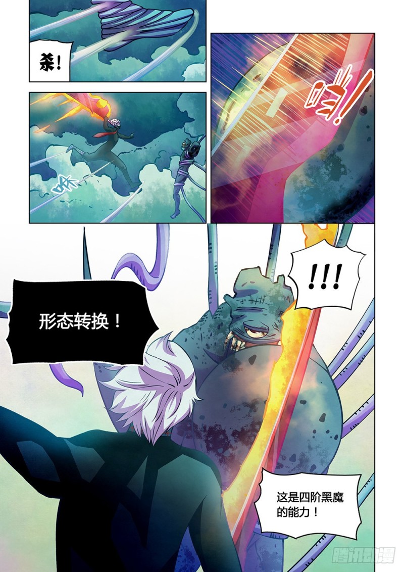 《末世凡人》漫画最新章节第212话免费下拉式在线观看章节第【3】张图片