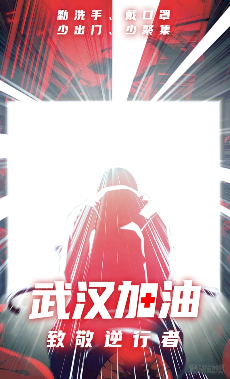 《末世凡人》漫画最新章节第213话免费下拉式在线观看章节第【16】张图片