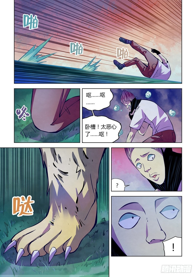 《末世凡人》漫画最新章节第213话免费下拉式在线观看章节第【7】张图片