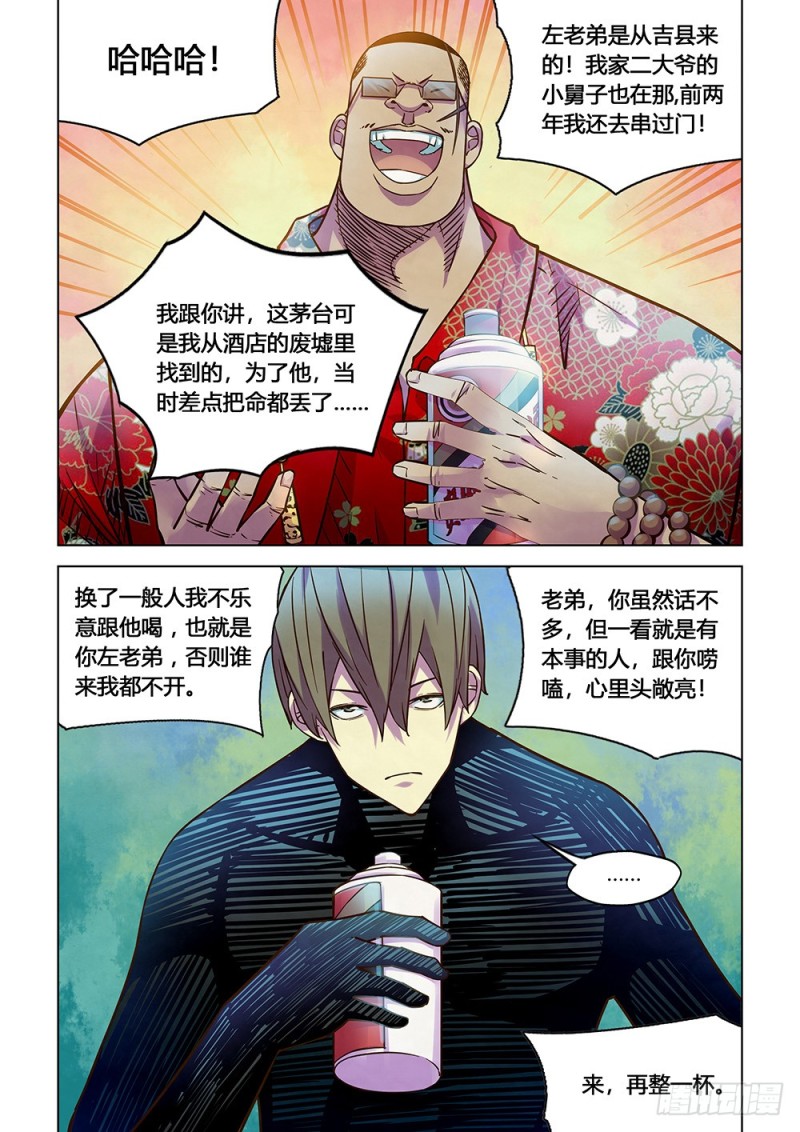 《末世凡人》漫画最新章节第215话免费下拉式在线观看章节第【6】张图片