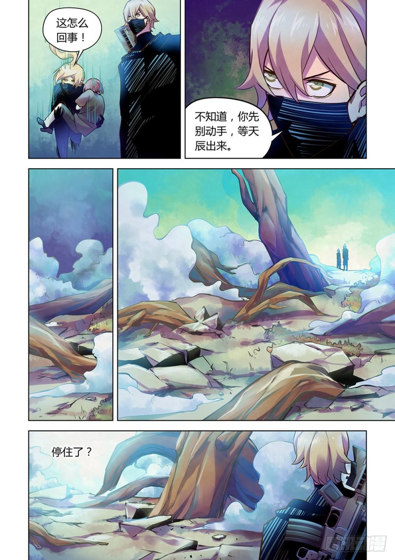 《末世凡人》漫画最新章节第216话免费下拉式在线观看章节第【2】张图片