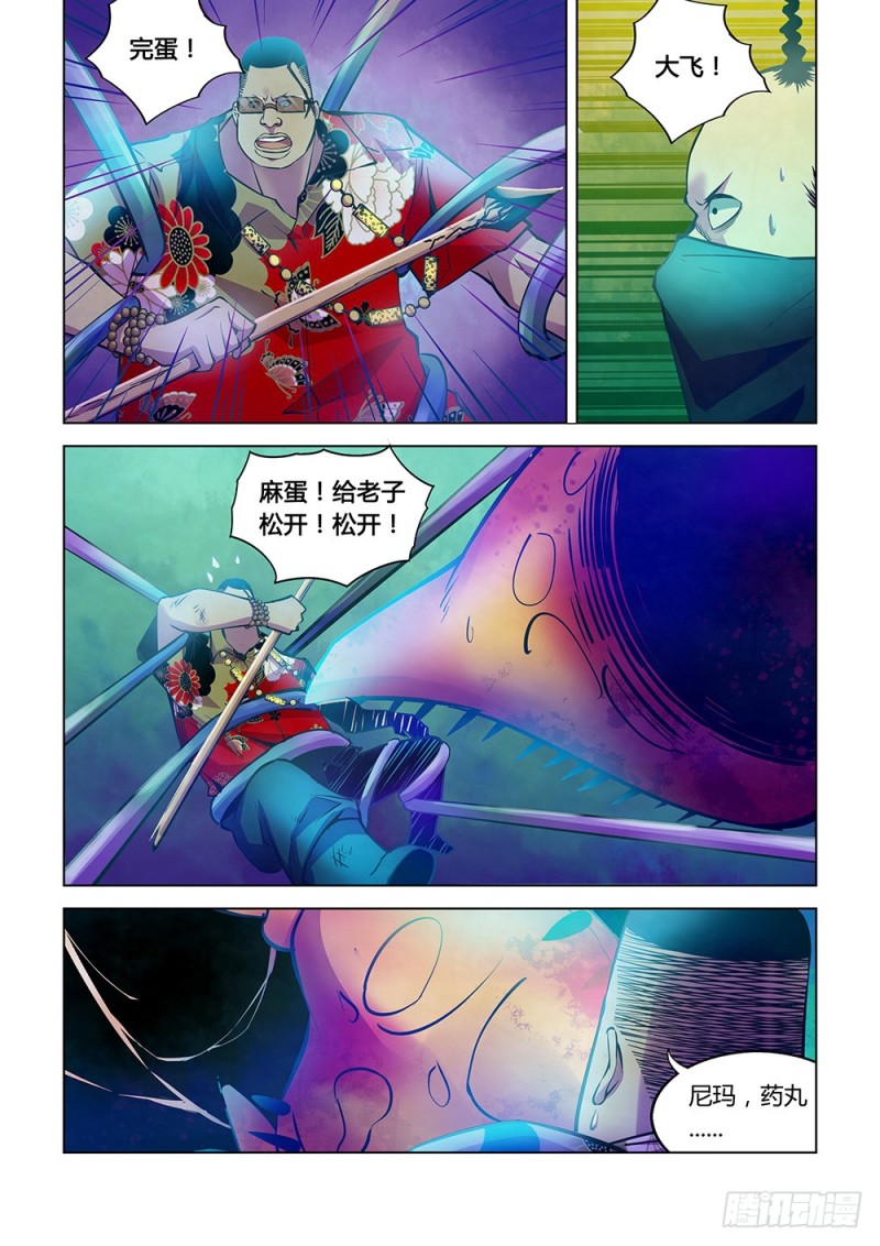 《末世凡人》漫画最新章节第220话免费下拉式在线观看章节第【8】张图片