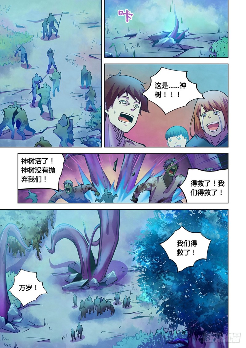 《末世凡人》漫画最新章节第221话免费下拉式在线观看章节第【1】张图片