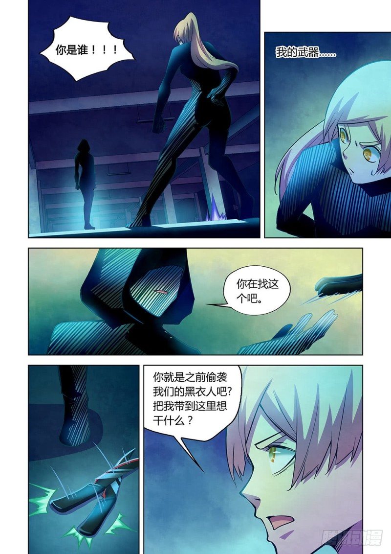 《末世凡人》漫画最新章节第223话免费下拉式在线观看章节第【2】张图片