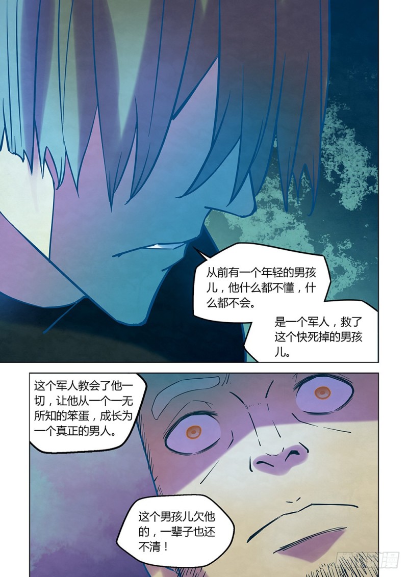 《末世凡人》漫画最新章节第224话免费下拉式在线观看章节第【20】张图片