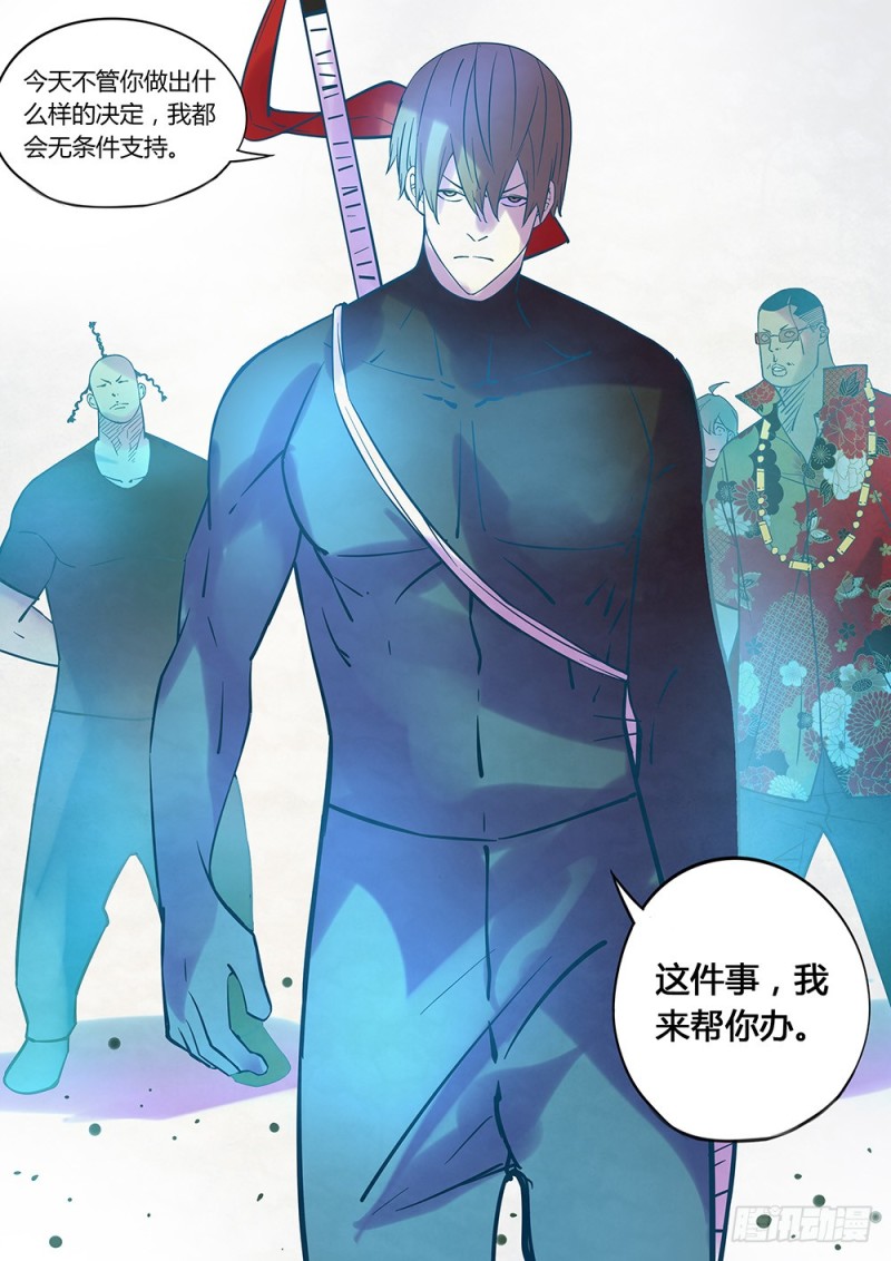 《末世凡人》漫画最新章节第224话免费下拉式在线观看章节第【21】张图片