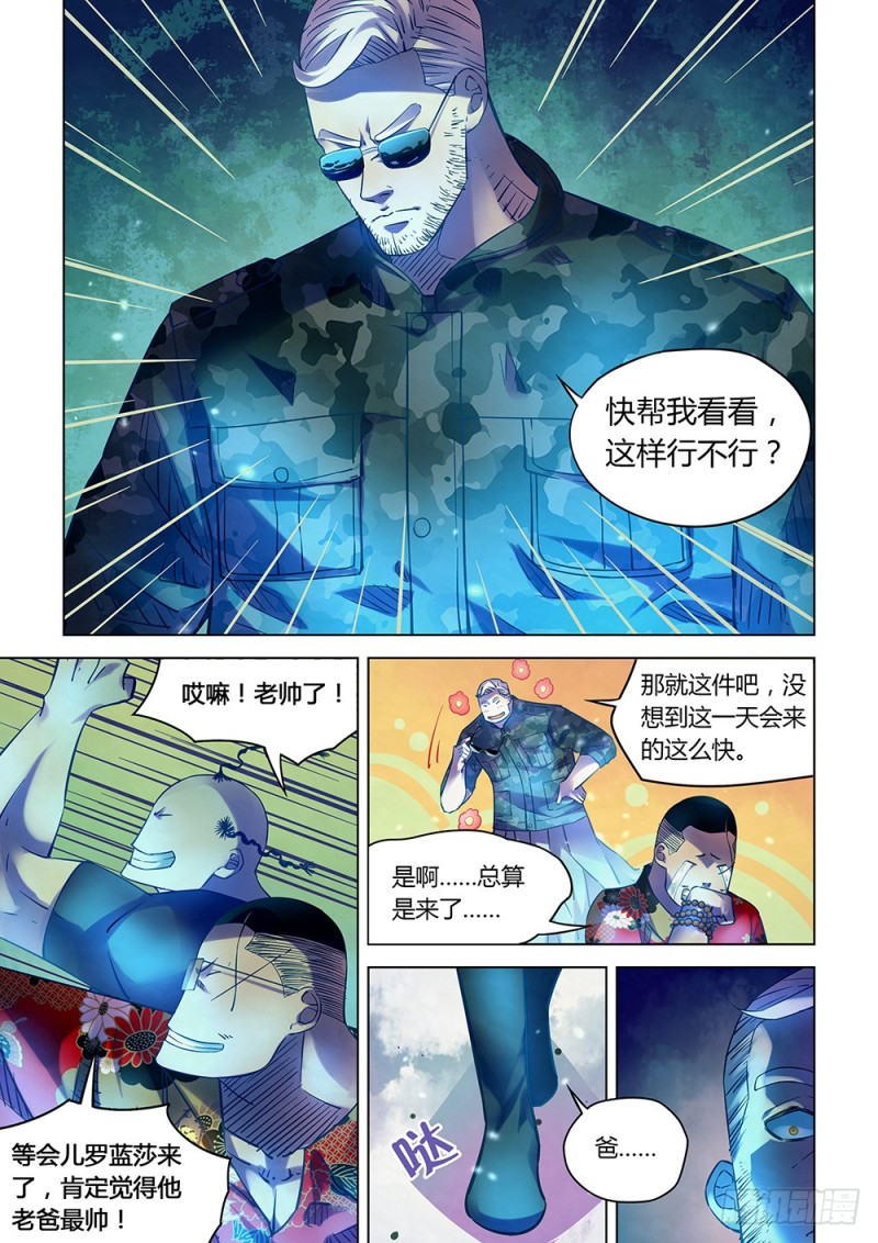 《末世凡人》漫画最新章节第225话免费下拉式在线观看章节第【12】张图片