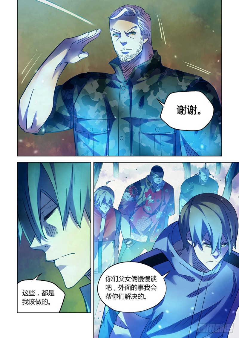 《末世凡人》漫画最新章节第225话免费下拉式在线观看章节第【15】张图片