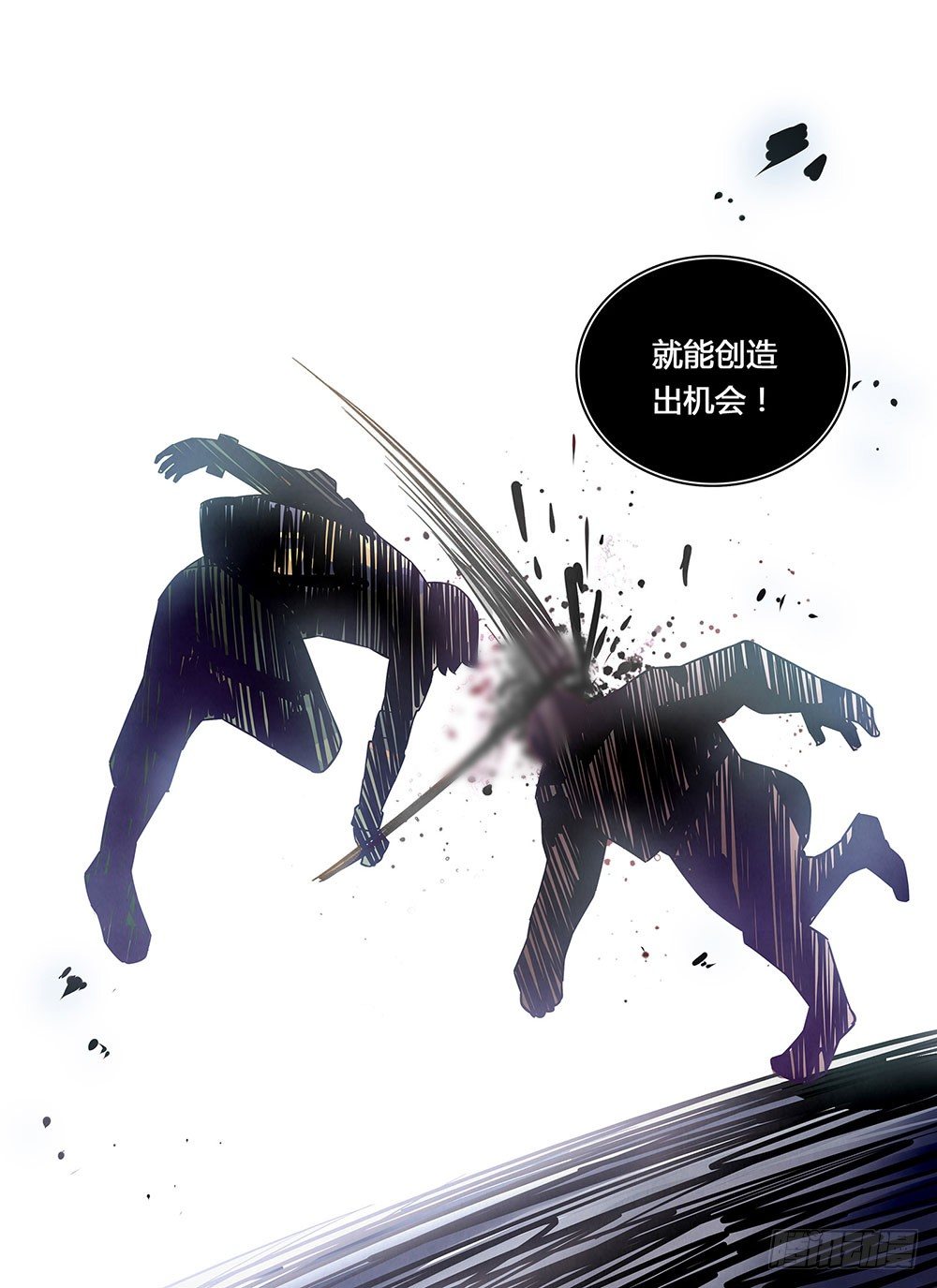 《末世凡人》漫画最新章节第24话免费下拉式在线观看章节第【14】张图片