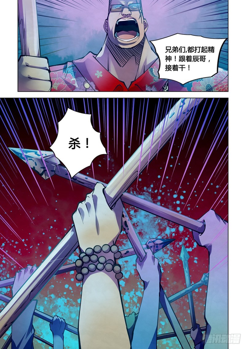 《末世凡人》漫画最新章节第228话免费下拉式在线观看章节第【15】张图片