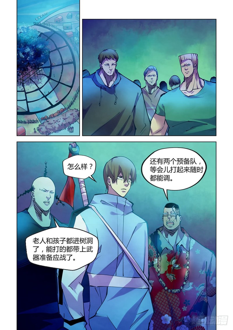 《末世凡人》漫画最新章节第228话免费下拉式在线观看章节第【4】张图片