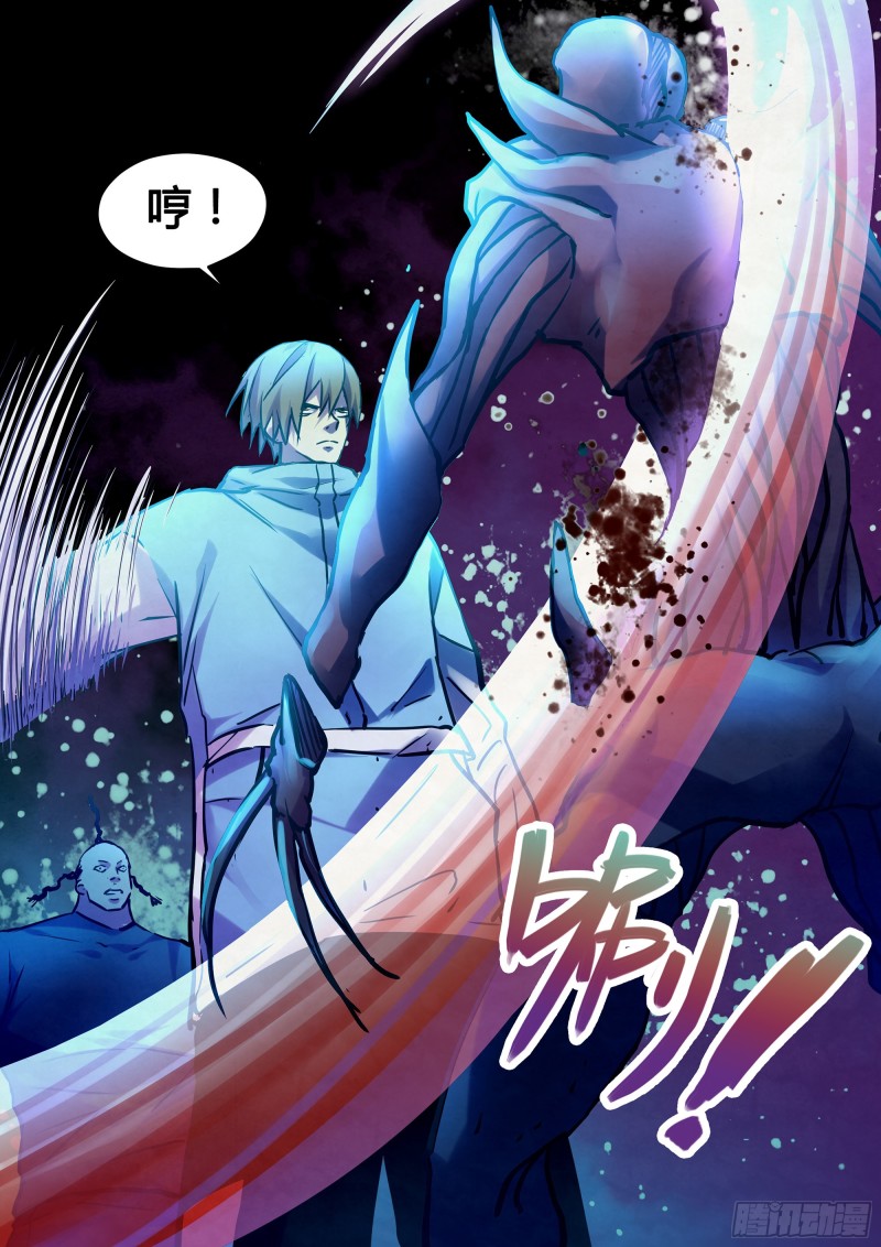 《末世凡人》漫画最新章节第229话免费下拉式在线观看章节第【13】张图片