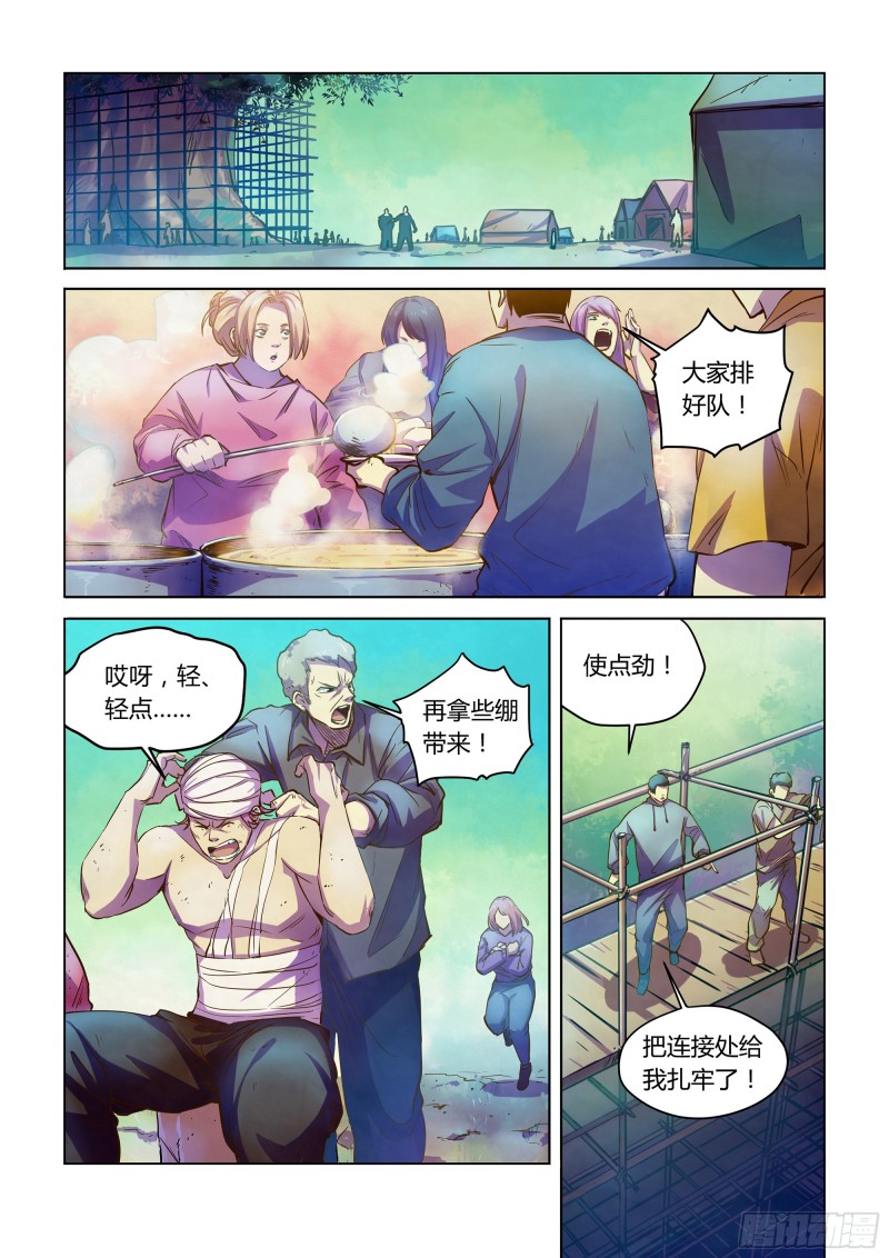 《末世凡人》漫画最新章节第229话免费下拉式在线观看章节第【3】张图片