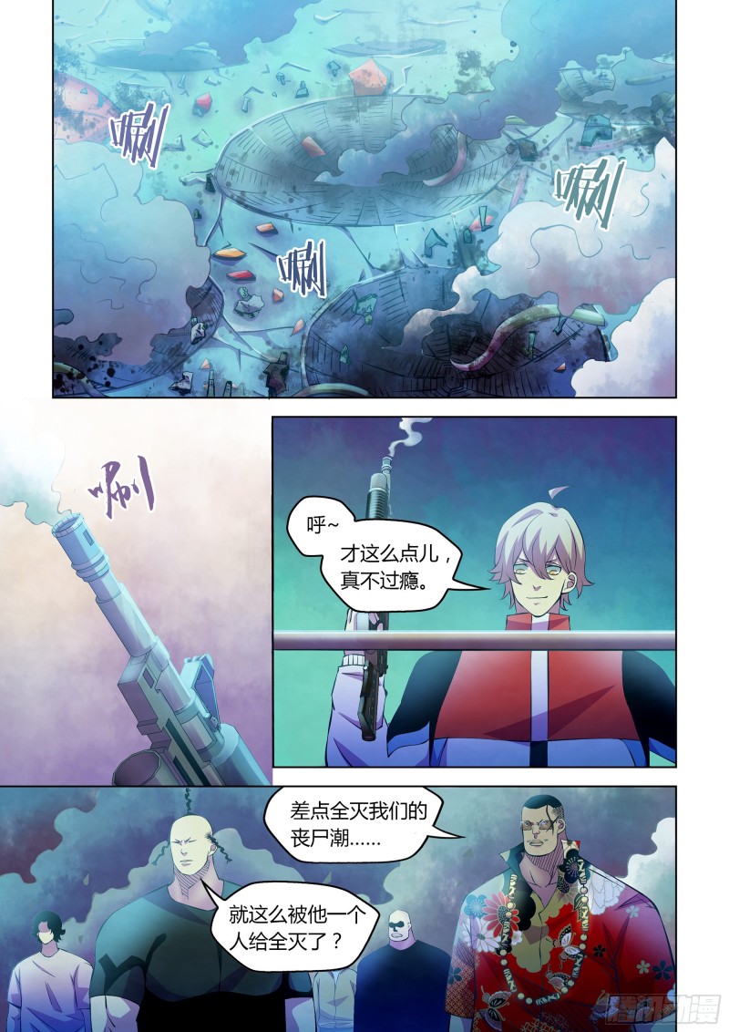 《末世凡人》漫画最新章节第231话免费下拉式在线观看章节第【1】张图片